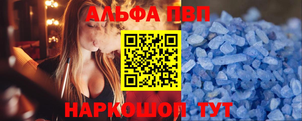 Alpha-PVP мука Хасавюрт