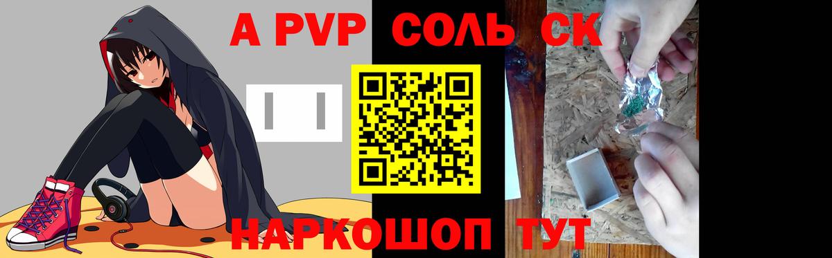 A PVP кристаллы  Alpha-PVP мука  Хасавюрт  Вход с VPN  Alpha PVP  Альфа ПВП Crystall 