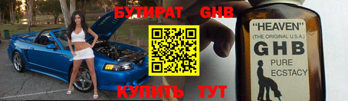 Хасавюрт  Бутират 99%  Бутират  Вход с VPN 