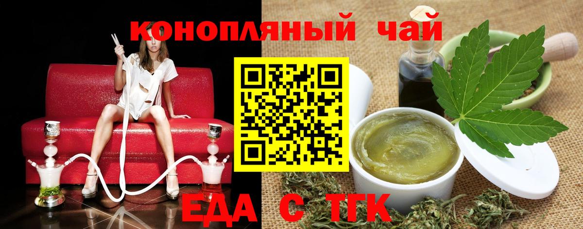 Хасавюрт  Еда ТГК марихуана  Вход с VPN 