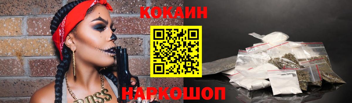 COCAIN  Вход с VPN  COCAIN 99%  Хасавюрт  COCAIN Колумбийский 