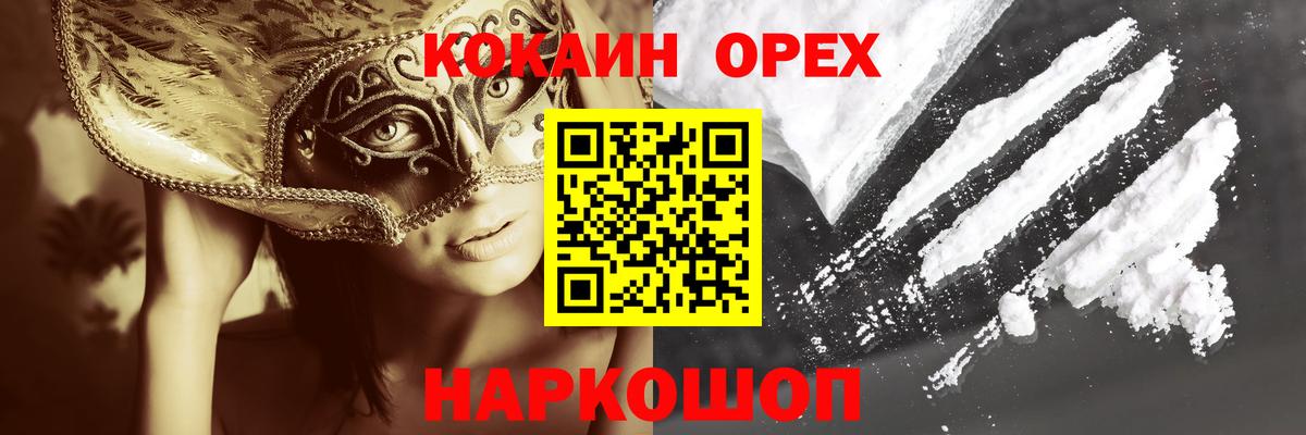 COCAIN Эквадор Хасавюрт