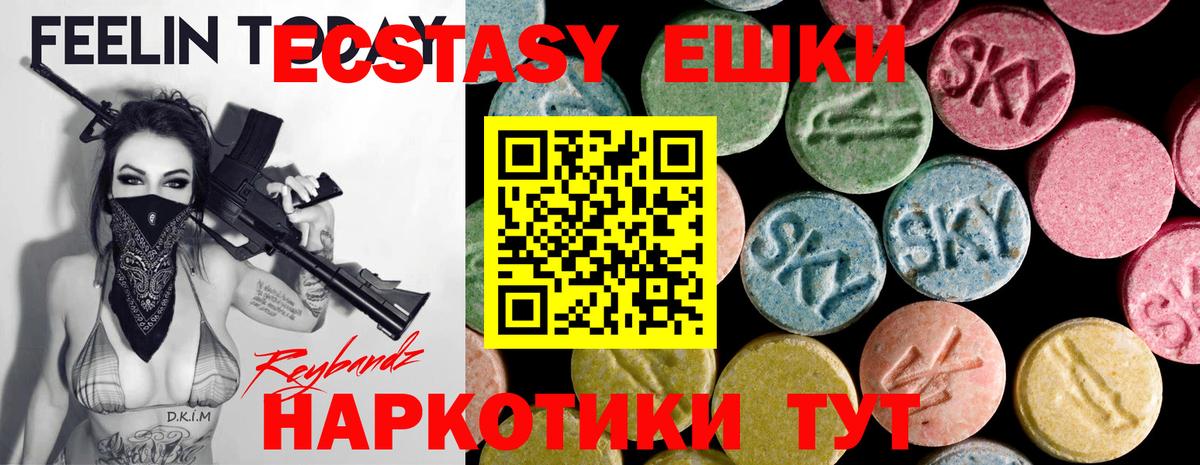 закладки  Экстази  Вход с VPN  Хасавюрт  ЭКСТАЗИ ешки  Ecstasy DUBAI 