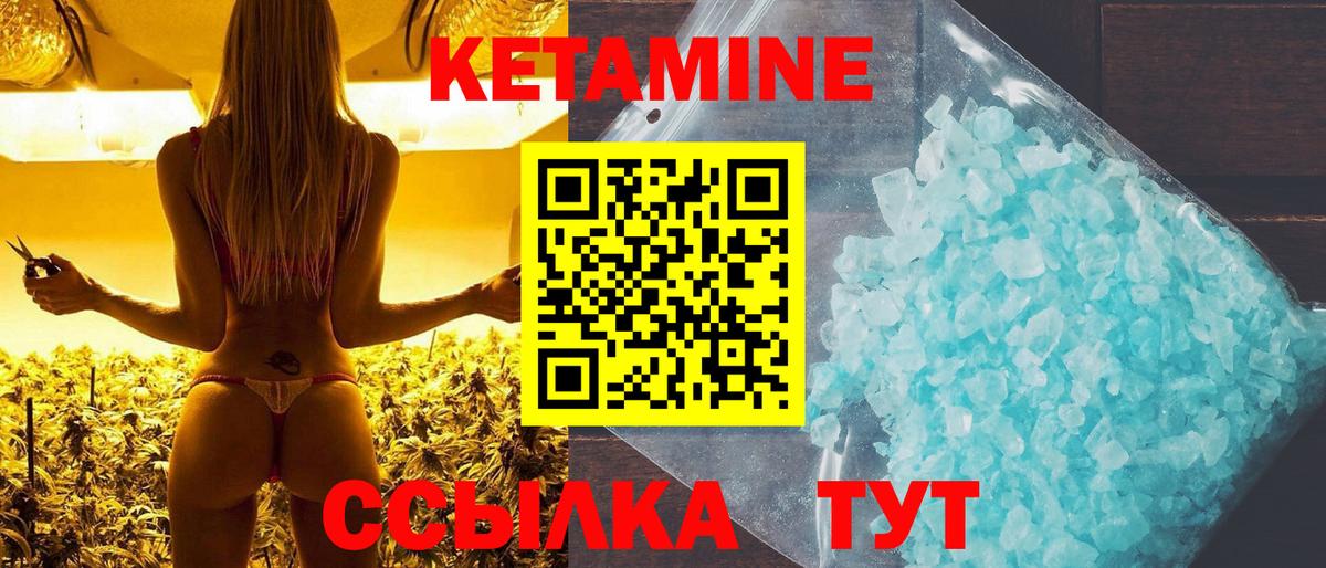 КЕТАМИН VHQ Хасавюрт