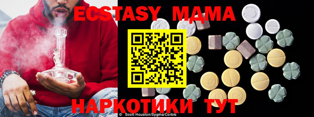 MDMA  Вход с VPN  Хасавюрт  МДМА молли 