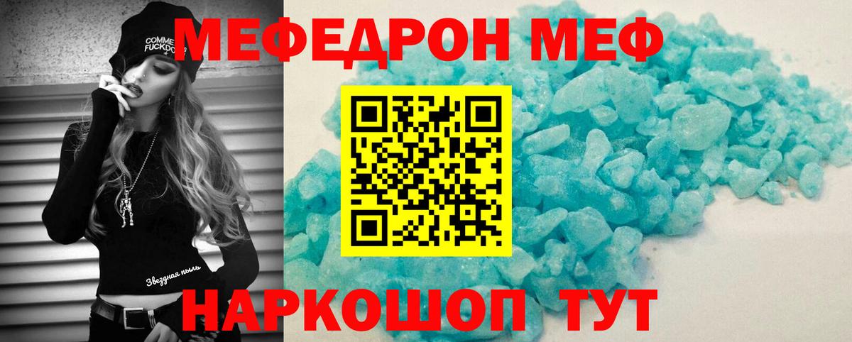 МЕФ  купить наркоту  Вход с VPN  Мефедрон мяу мяу  Хасавюрт  МЕФ мука 