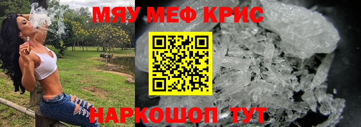 Меф мяу мяу  Хасавюрт