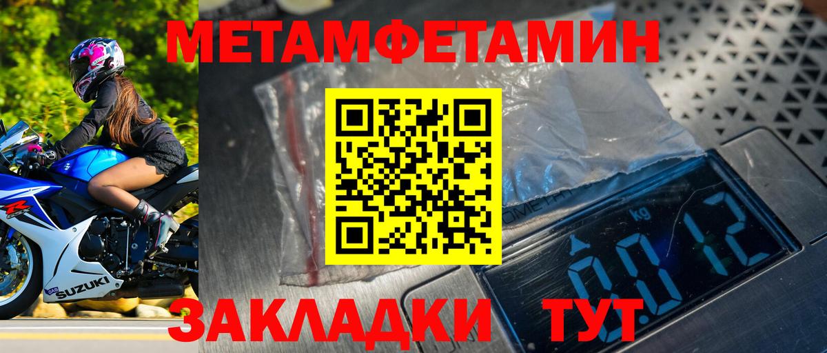 Первитин мет Хасавюрт