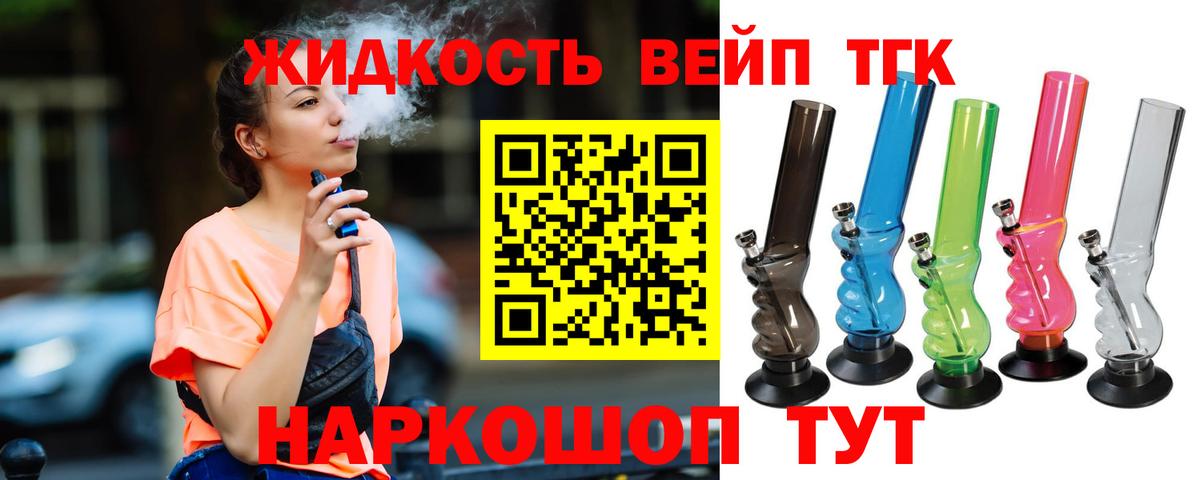 ТГК гашишное масло Хасавюрт