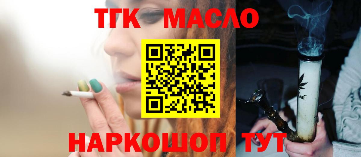 Дистиллят ТГК вейп с тгк  Вход с VPN  Хасавюрт 